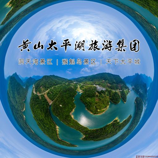 来安720全景拍摄