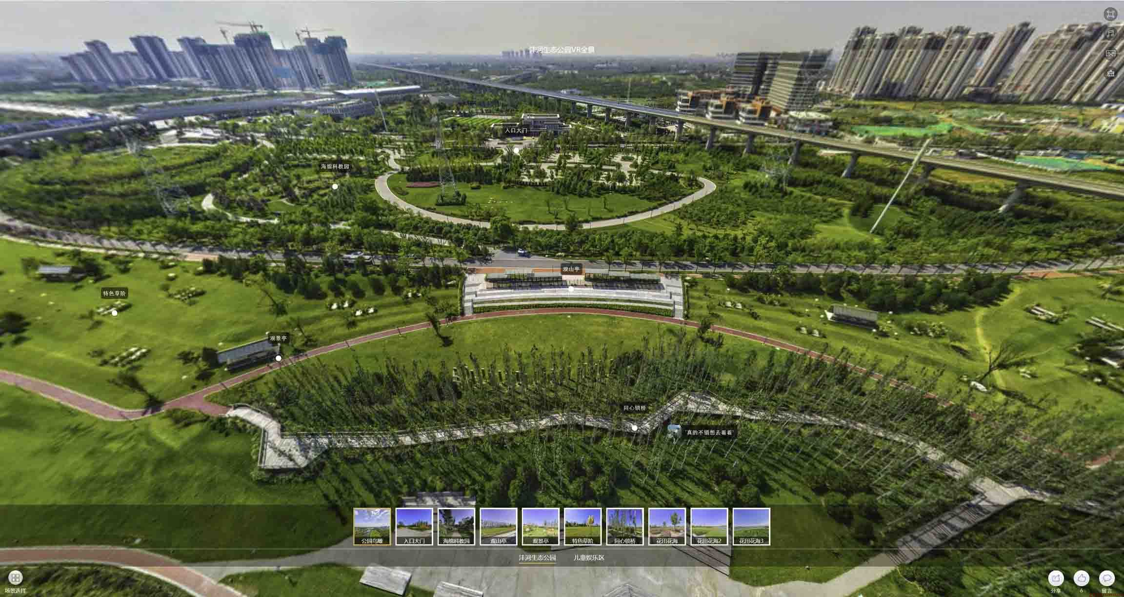 来安VR全景体验：身临其境的沉浸式感受在手绘地图中的创新应用